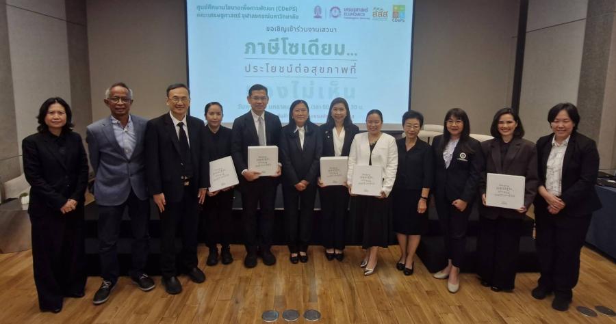 รวมพลังสุขภาพ ร่วมถกมาตรการ”ภาษีลดเค็ม” ภาษีโซเดียม:ก้าวสำคัญเพื่อลดความเสี่ยงโรคไม่ติดต่อ