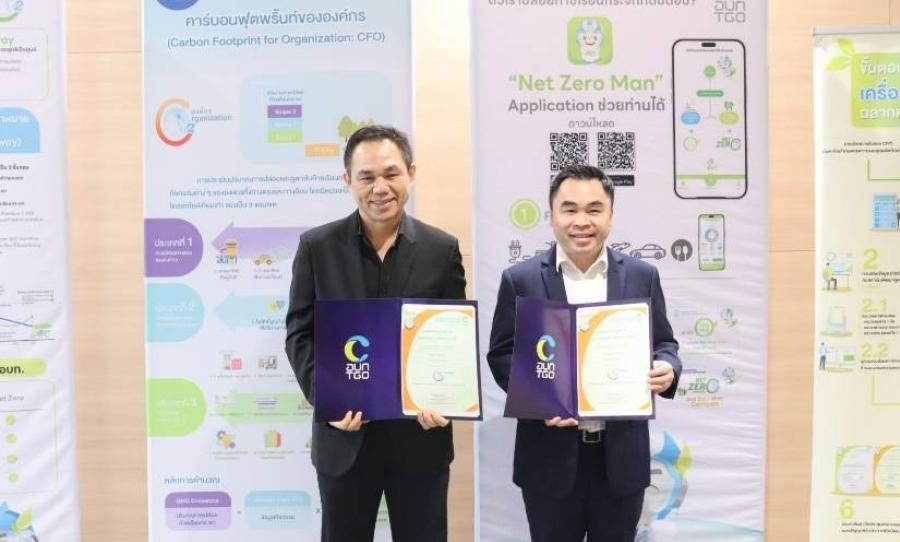 ไลน์ ทรานสปอร์ต – เรือลำเลียงบางปะกง ผ่านการรับรอง Carbon Footprint of Product เดินหน้าขับเคลื่อนองค์กรสู่โลจิสติกส์ยั่งยืน   