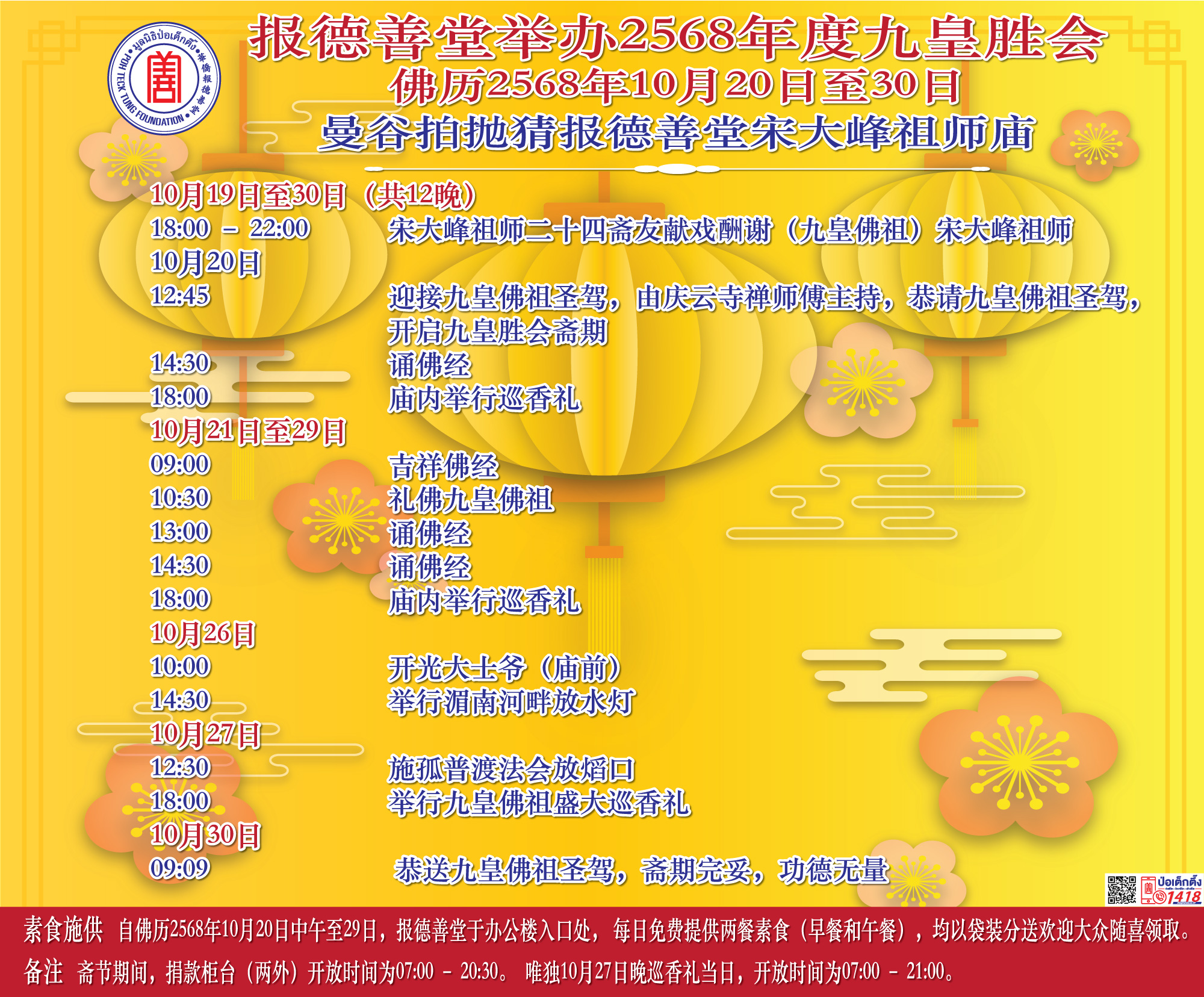 IMAGE - 63279